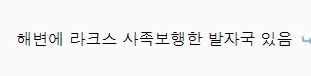 아니. 건담시드 프리덤 엔딩서 이 댓글이 진짜였음?? - 이미지 2