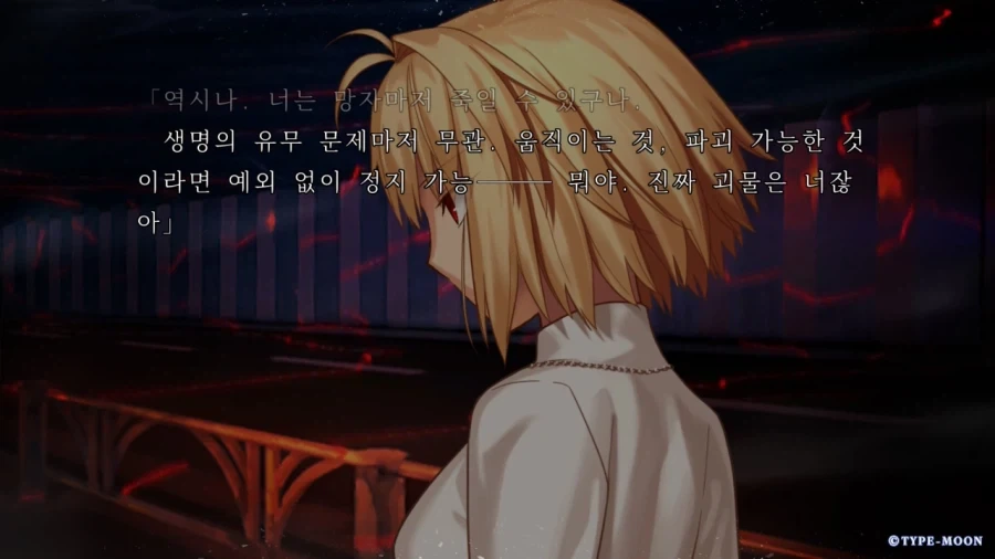 월희)전개나 캐릭터는 상당히 다른데 - 이미지 2