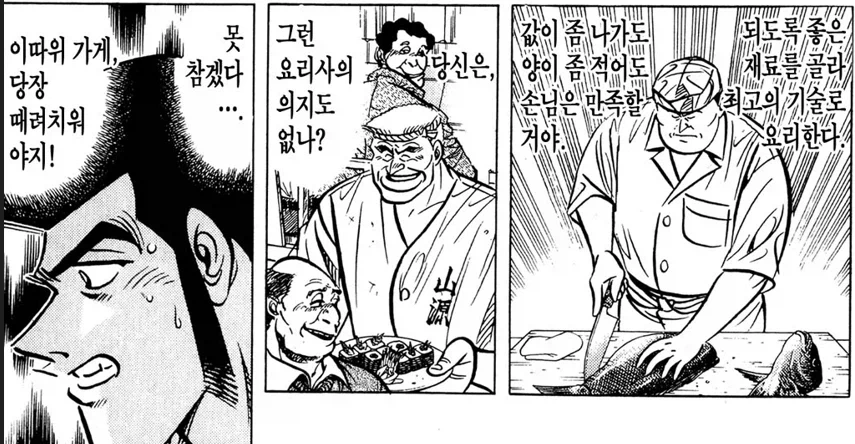초밥왕에 나오는 A급 초밥 가게.JPG - 이미지 3