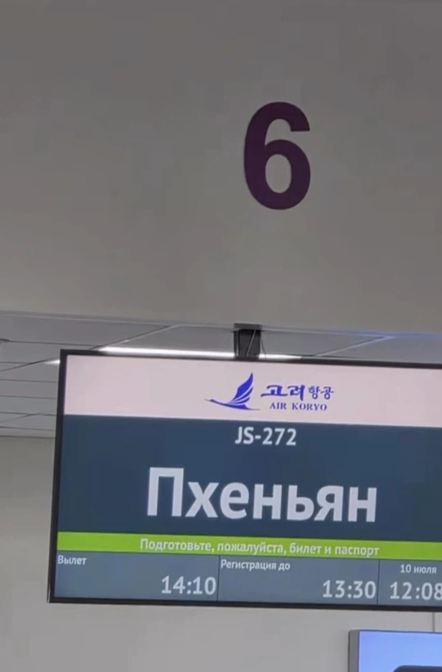 외국인의 재미있는 조선 여행기
