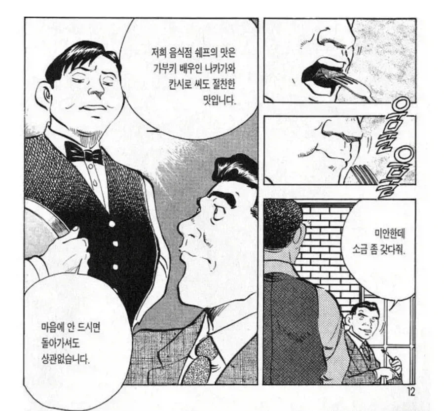 "마음에 안 드시면 돌아가셔도 상관없습니다."
