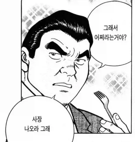 "마음에 안 드시면 돌아가셔도 상관없습니다." - 이미지 2