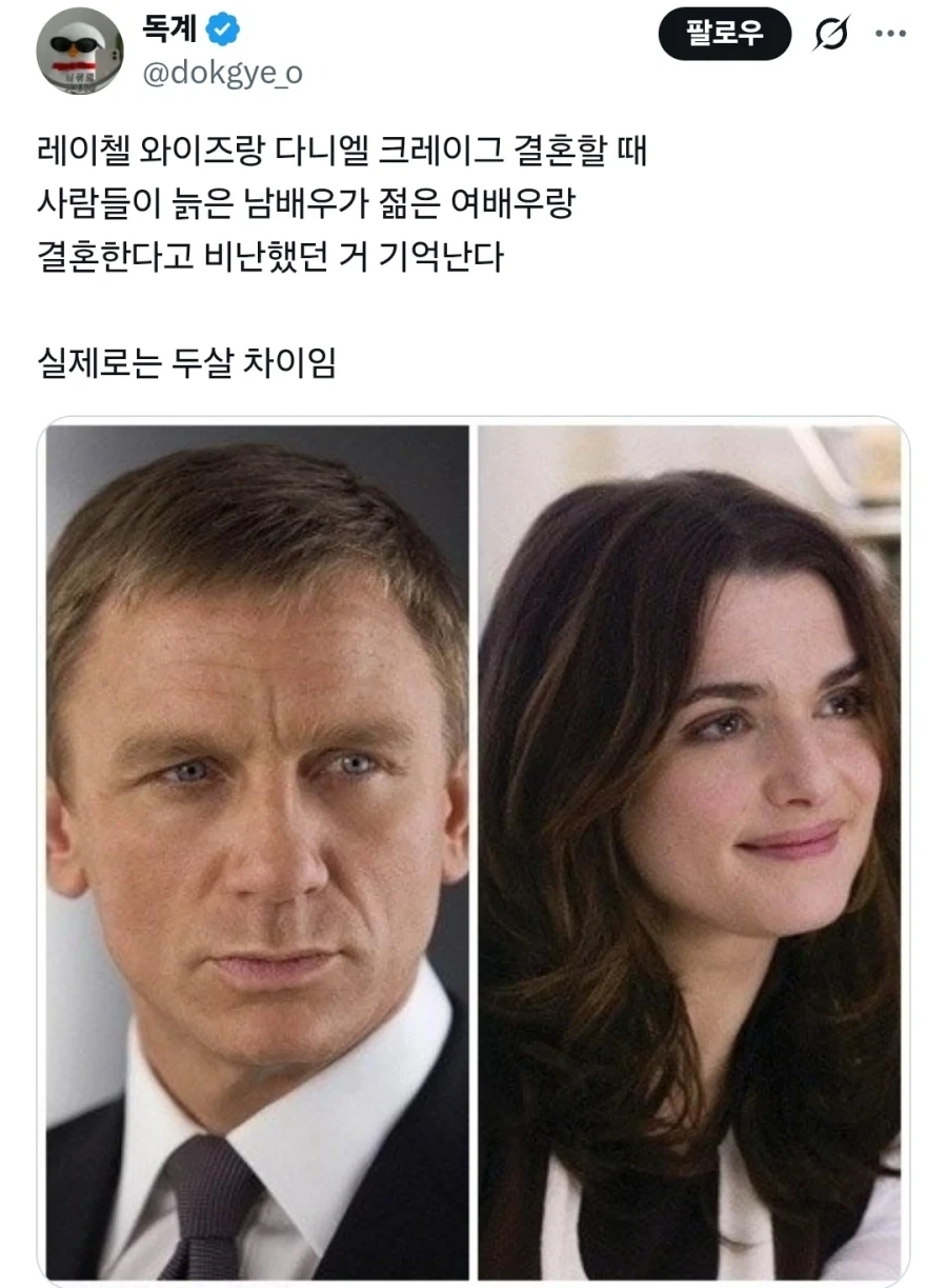 결혼하며 진짜 억울하게 욕먹은 배우