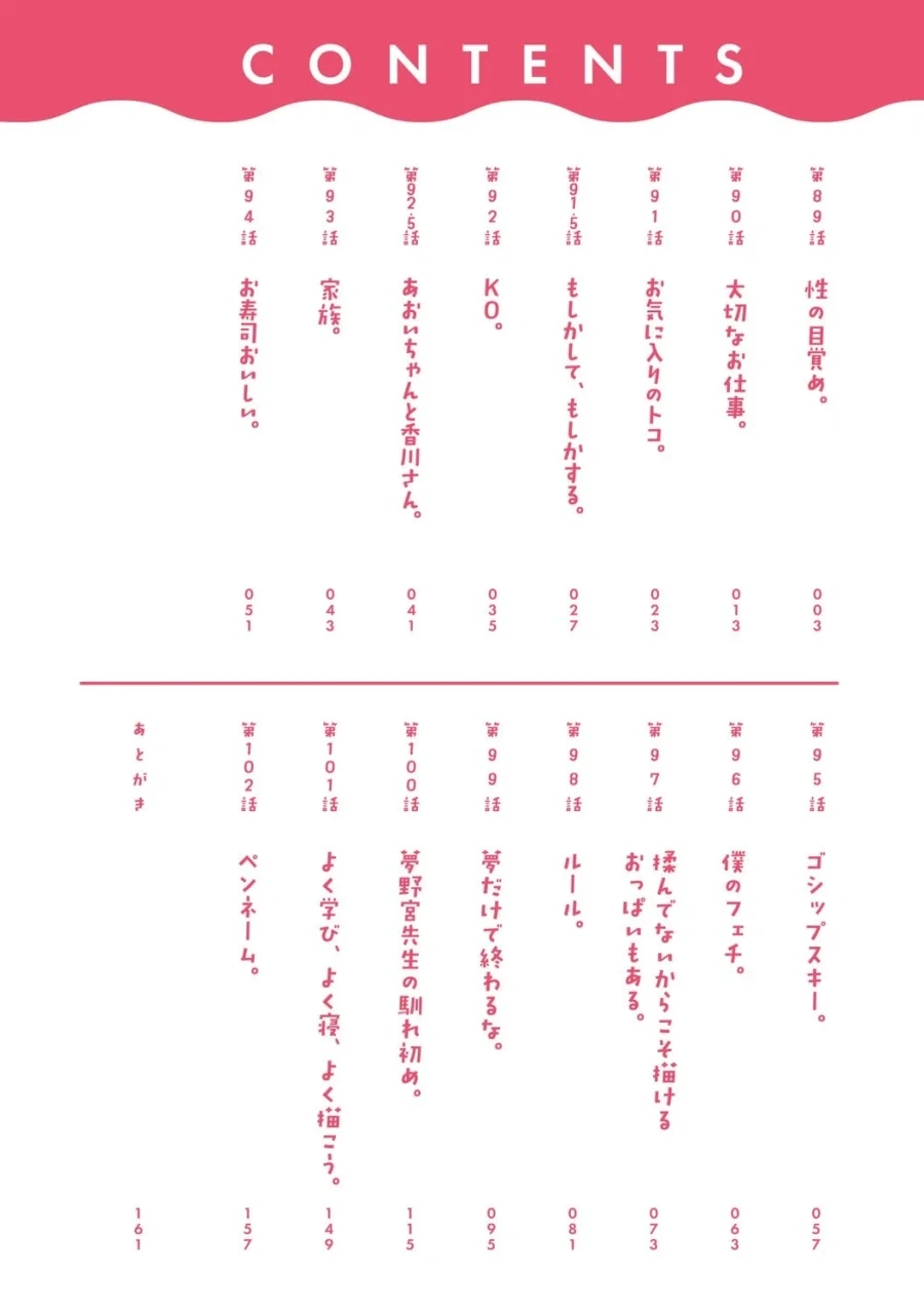 [사샤와 반 친구 오타쿠군] 7권 표지 - 이미지 2