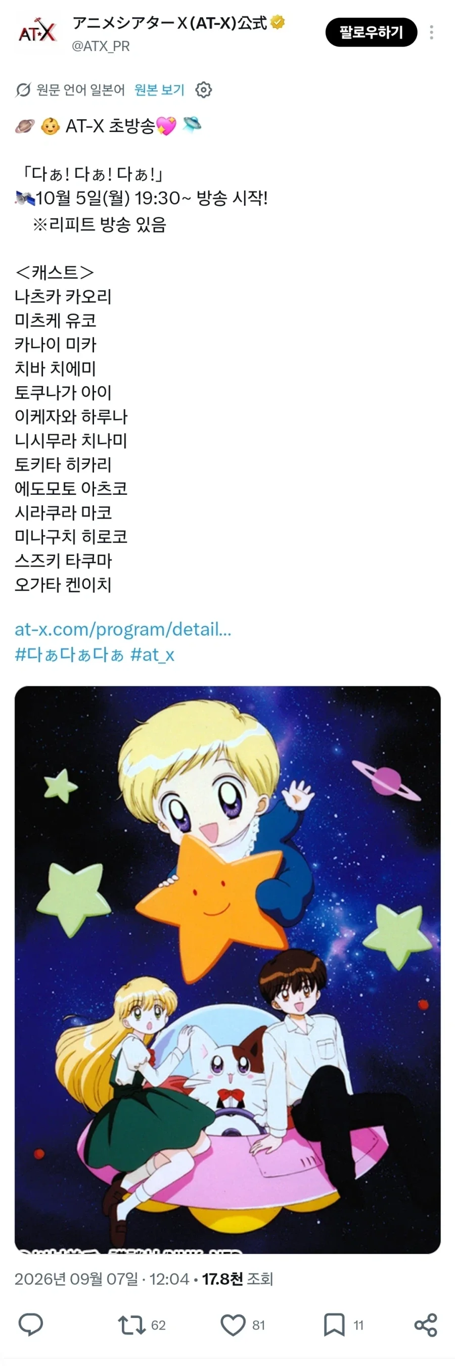 [다다다]일본에서 재방송