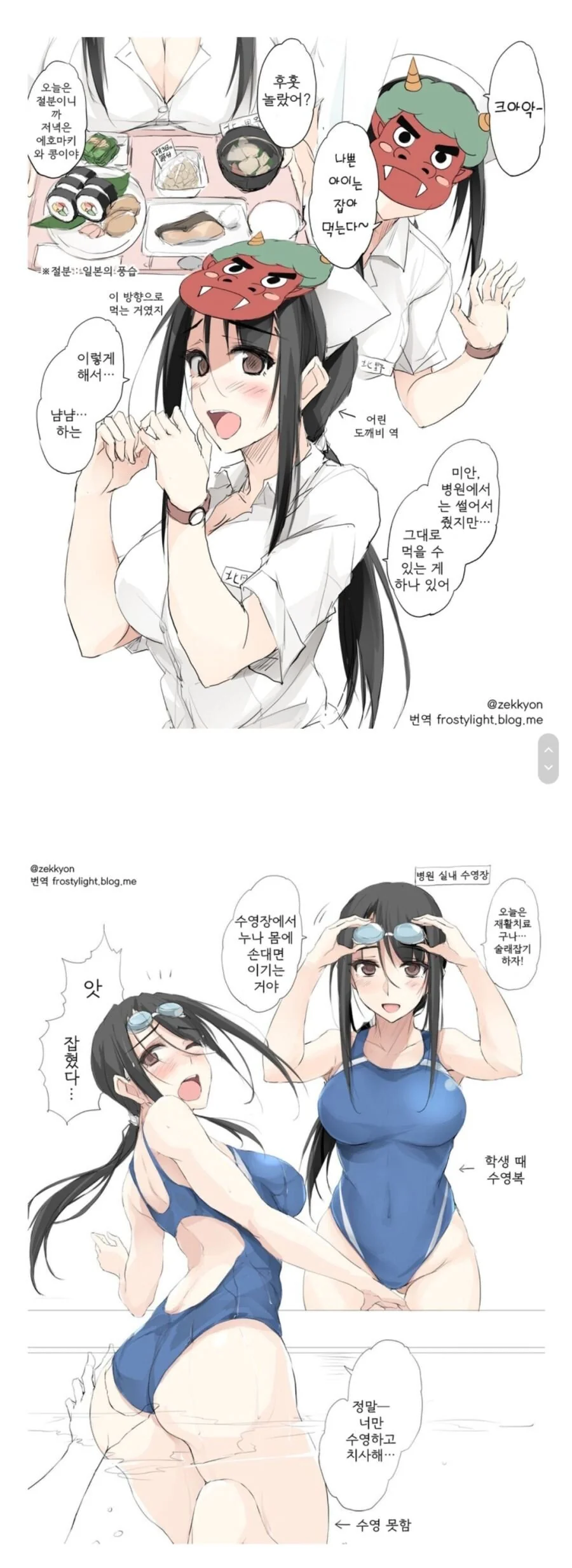 환자 돌보는 간호사.manhwa - 이미지 2