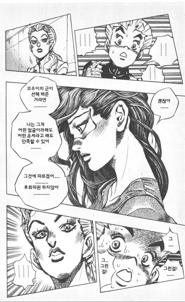 [말딸] 나이스 네이처는 신데렐라를 동경한다.manhwa - 이미지 2