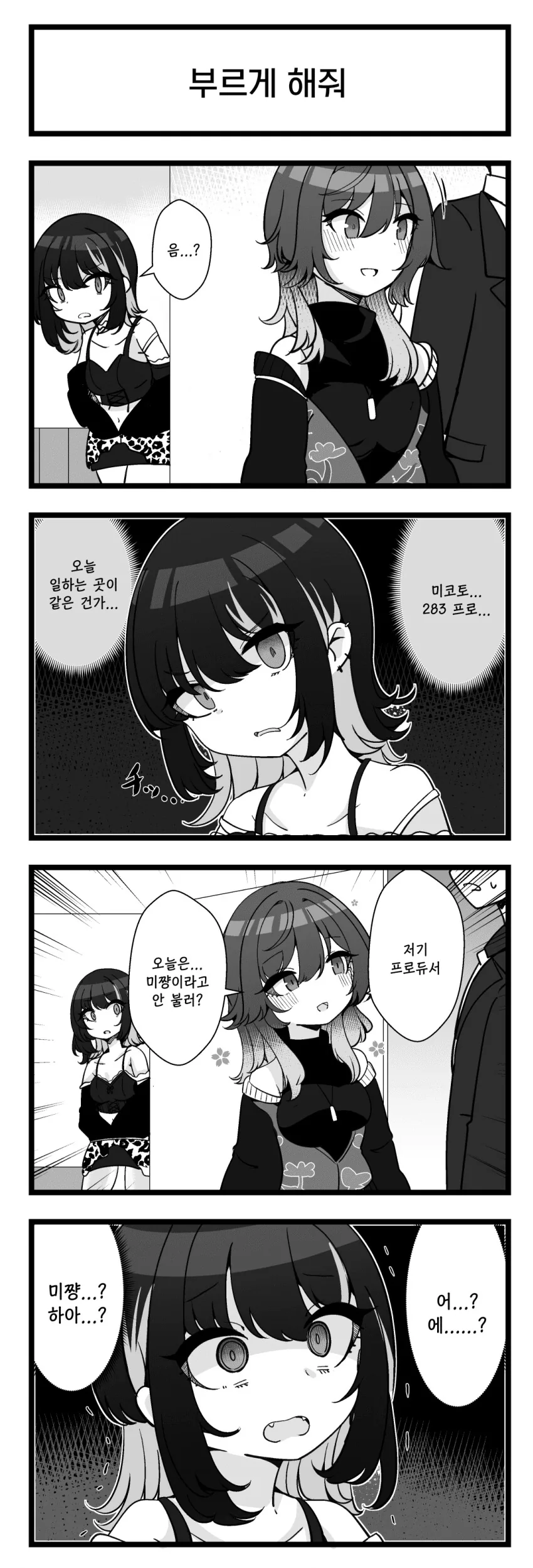 @) 루카 멘탈 붕괴.manga