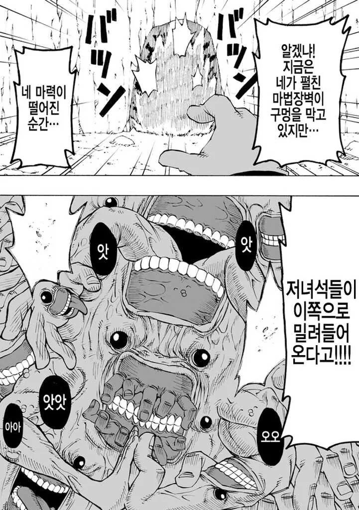 물약먹는.manhwa - 이미지 4