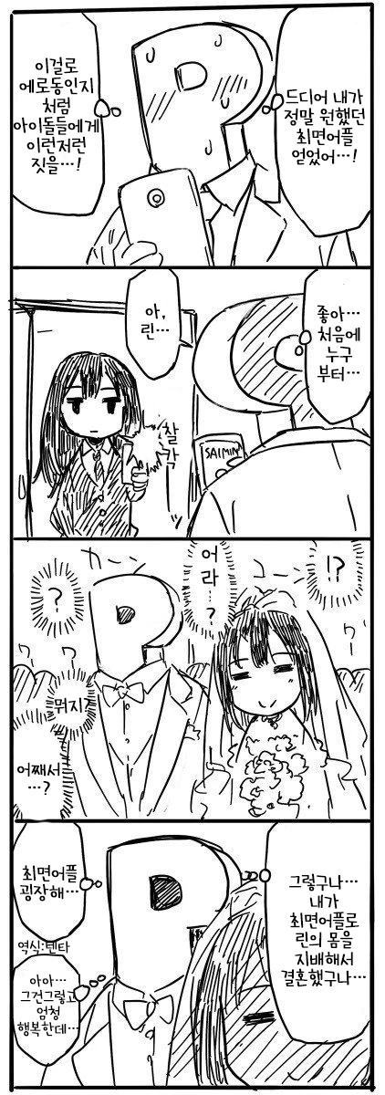 [@] 선제타격의 중요성.Manga