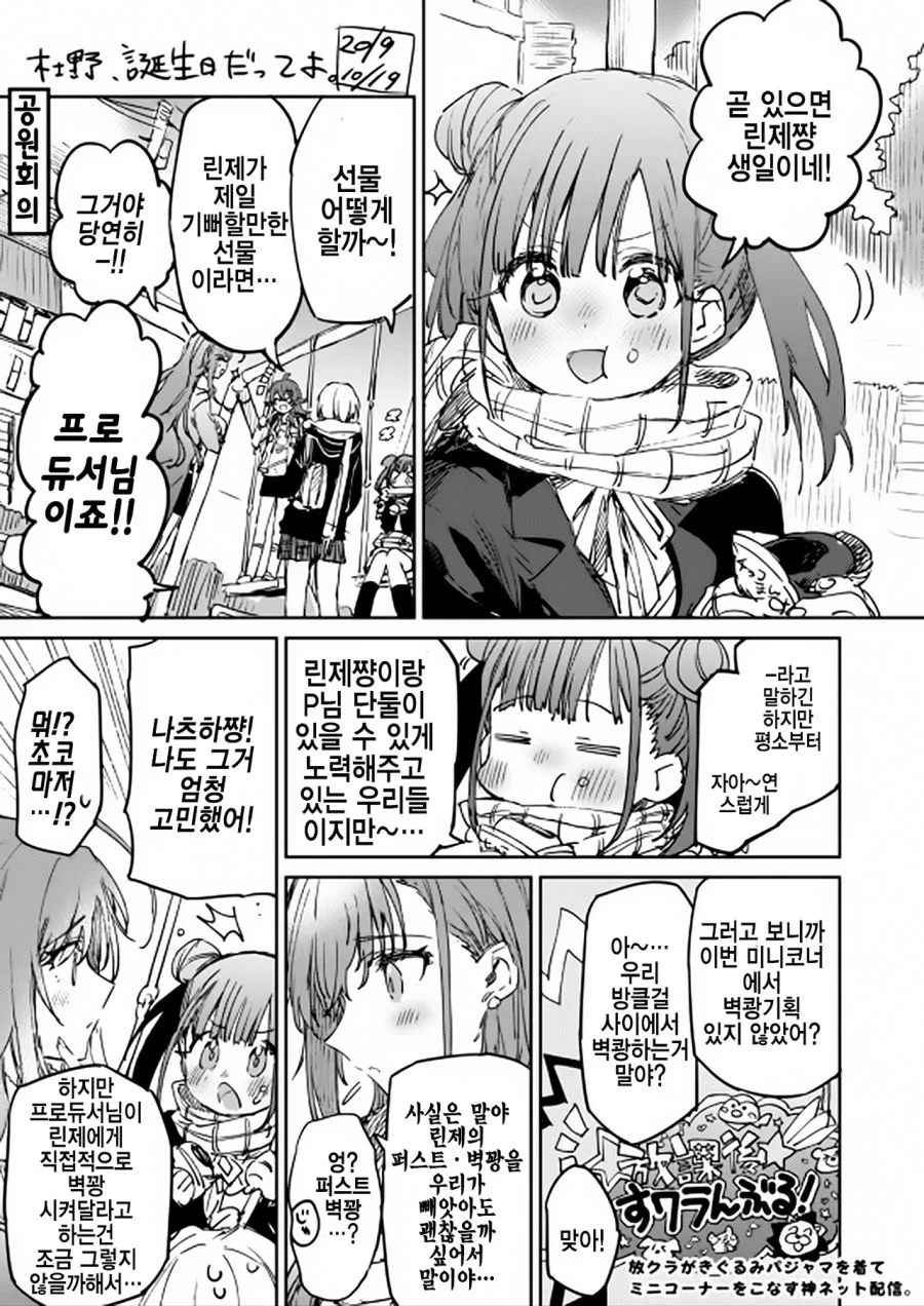 @)린제에게 벽쾅하는.manhwa