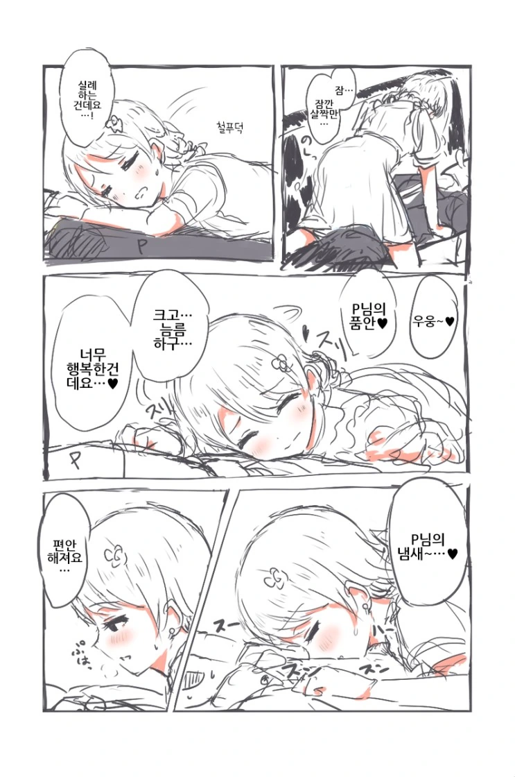 [@] 요망한 모리쿠보 만화 - 이미지 2
