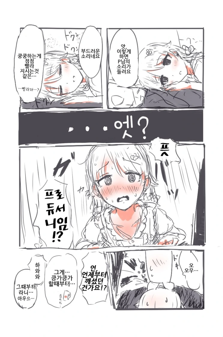 [@] 요망한 모리쿠보 만화 - 이미지 3