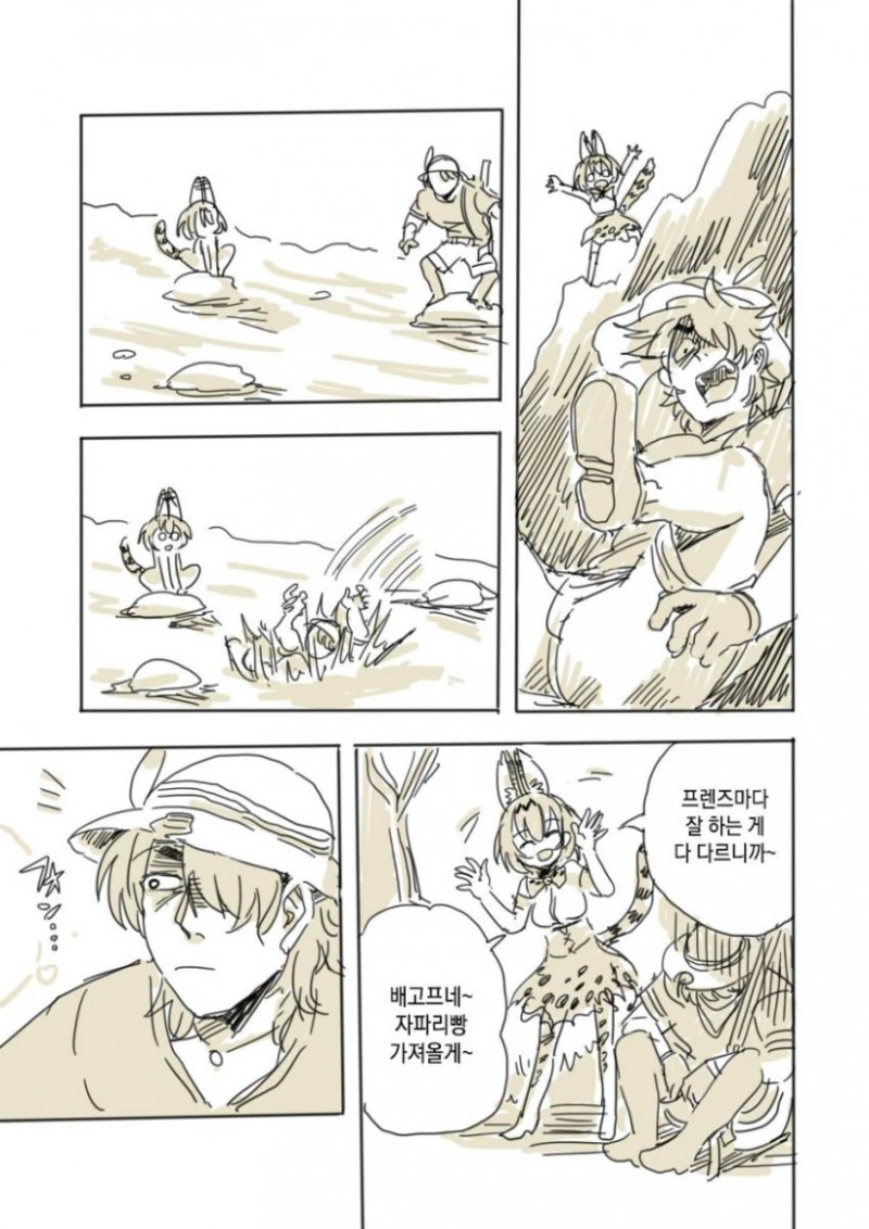 서벌쨩과 라이플 쨩.manga - 이미지 5