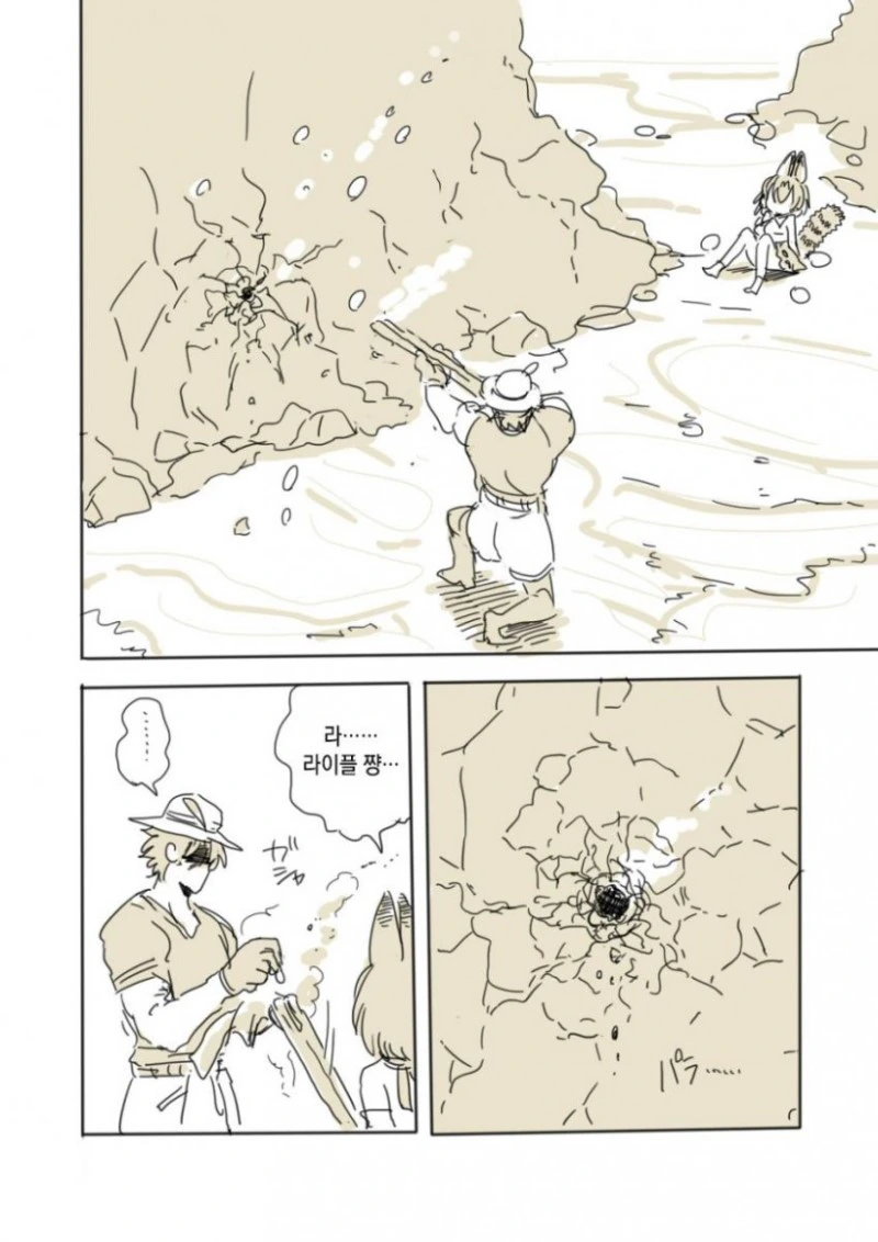 서벌쨩과 라이플 쨩.manga - 이미지 7