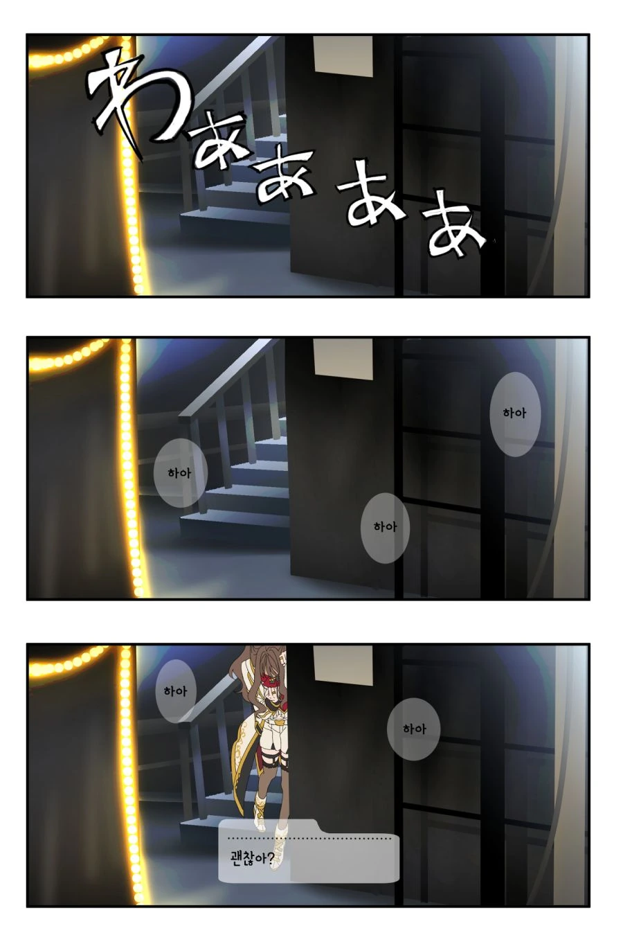 @)무대 뒤에서 나오랑.manwha