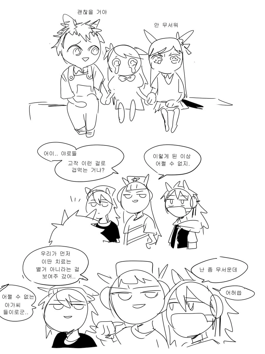 말딸) 치과에 간 골드 쉽과 맥퀸.manwha
