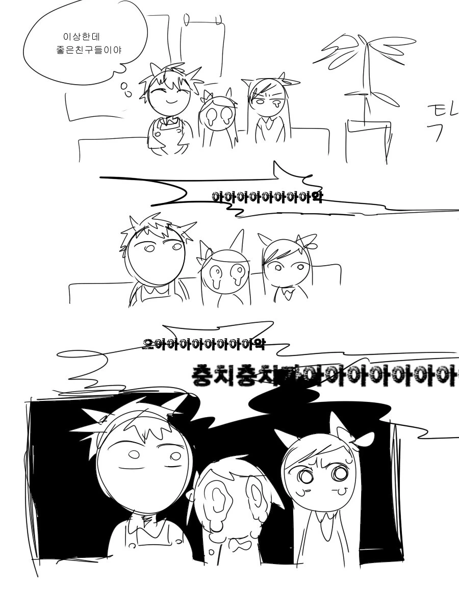 말딸) 치과에 간 골드 쉽과 맥퀸.manwha - 이미지 2