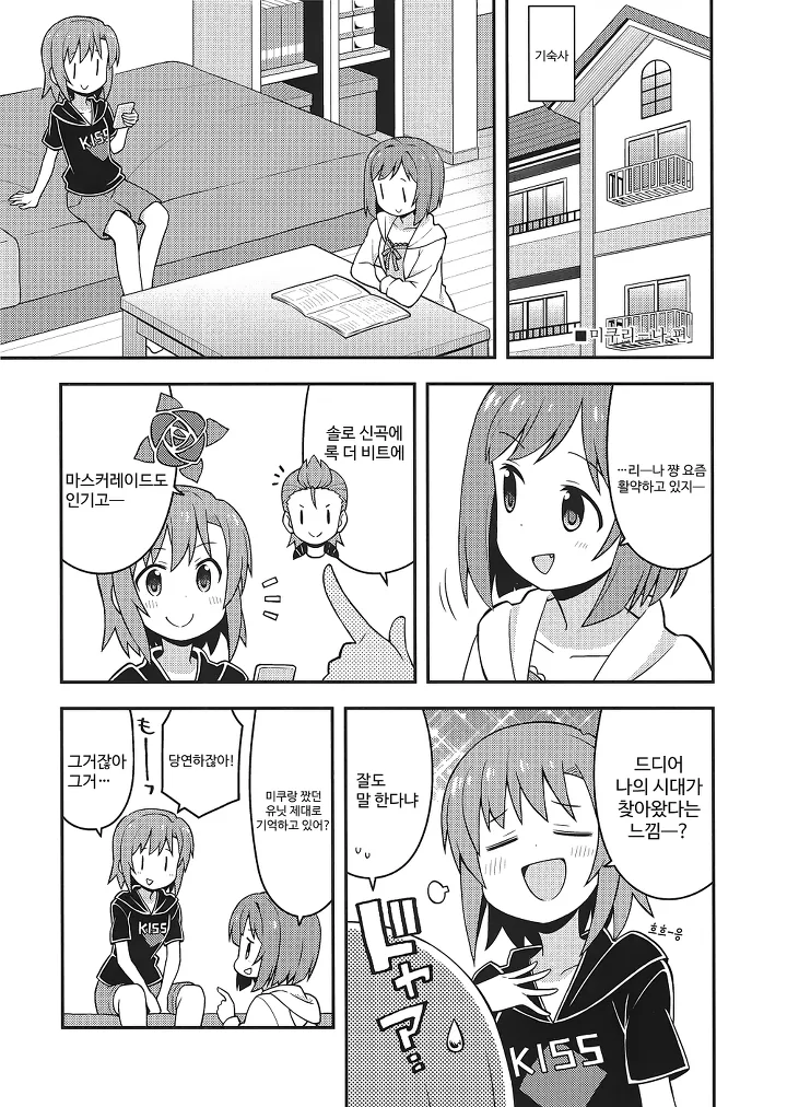 ㅎㅂ,@) ㅎㄹ왕이 되는 길.manga4