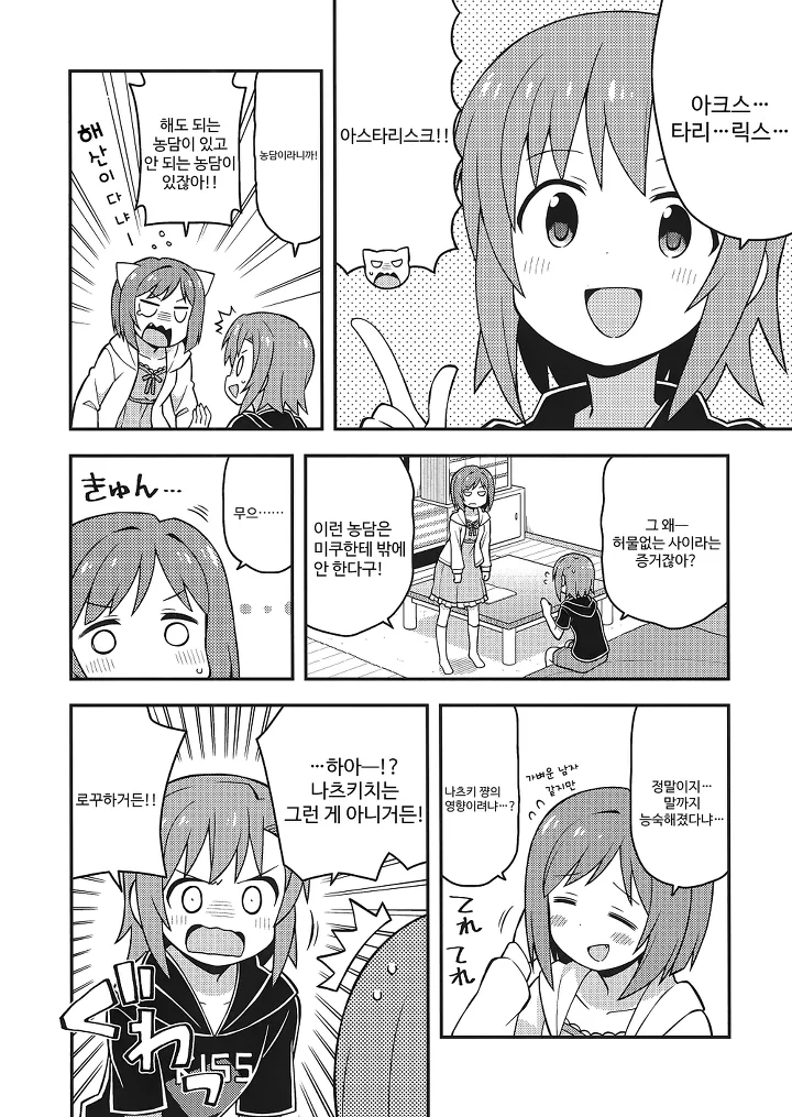 ㅎㅂ,@) ㅎㄹ왕이 되는 길.manga4 - 이미지 2