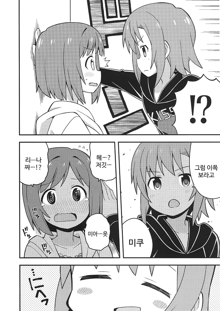 ㅎㅂ,@) ㅎㄹ왕이 되는 길.manga4 - 이미지 4