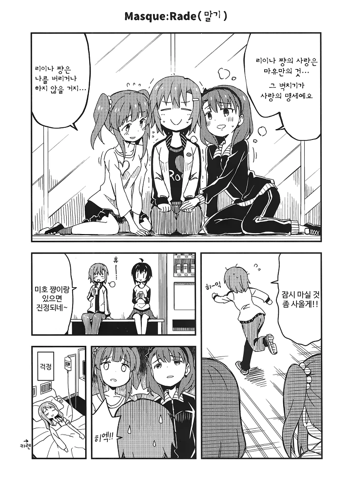 ㅎㅂ,@) ㅎㄹ왕이 되는 길.manga4 - 이미지 8
