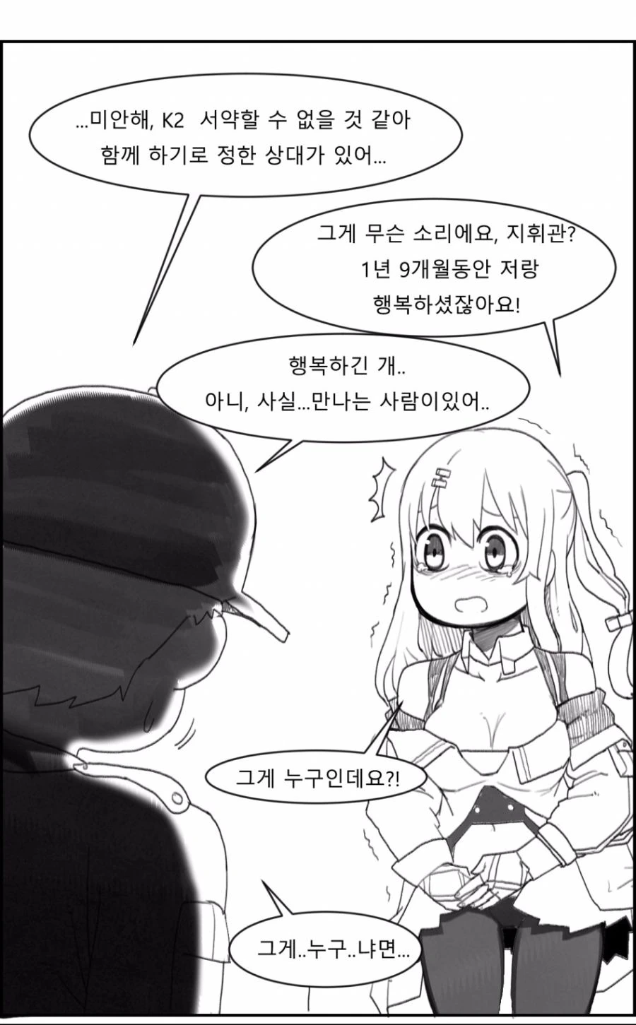 ㅇㅎ) 예비군 가는 만화.manhwa - 이미지 2
