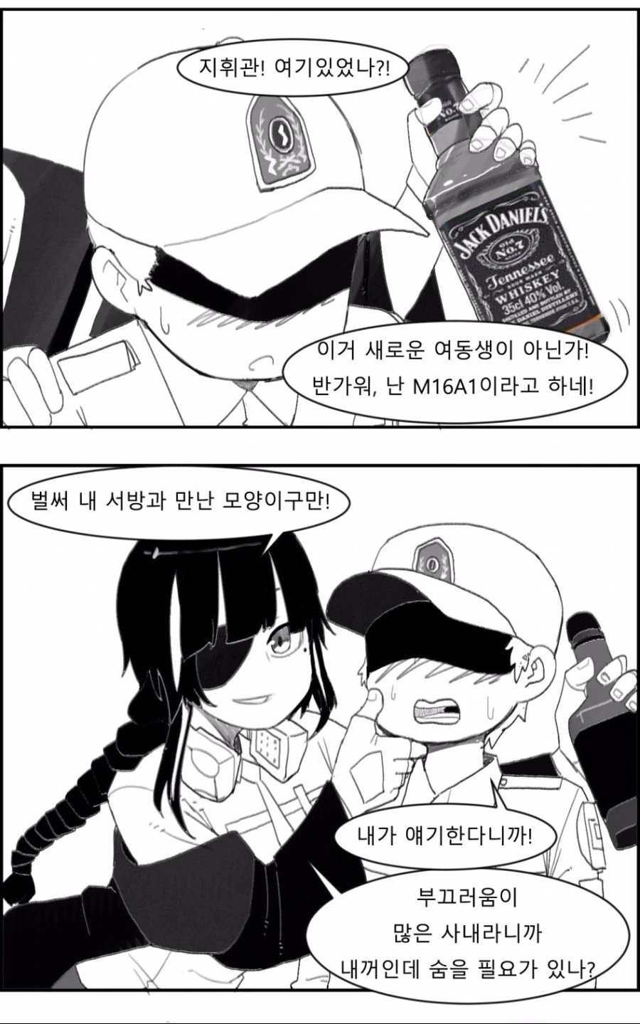 ㅇㅎ) 예비군 가는 만화.manhwa - 이미지 3