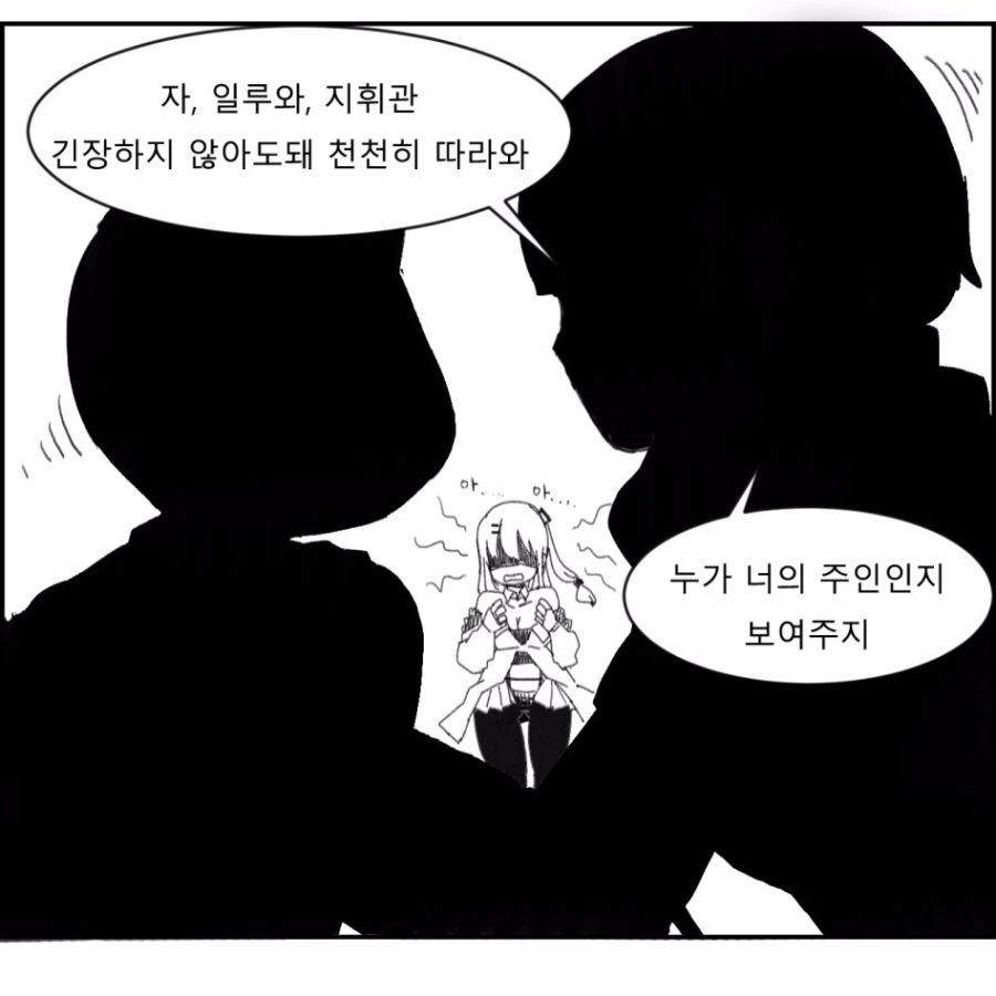 ㅇㅎ) 예비군 가는 만화.manhwa - 이미지 4