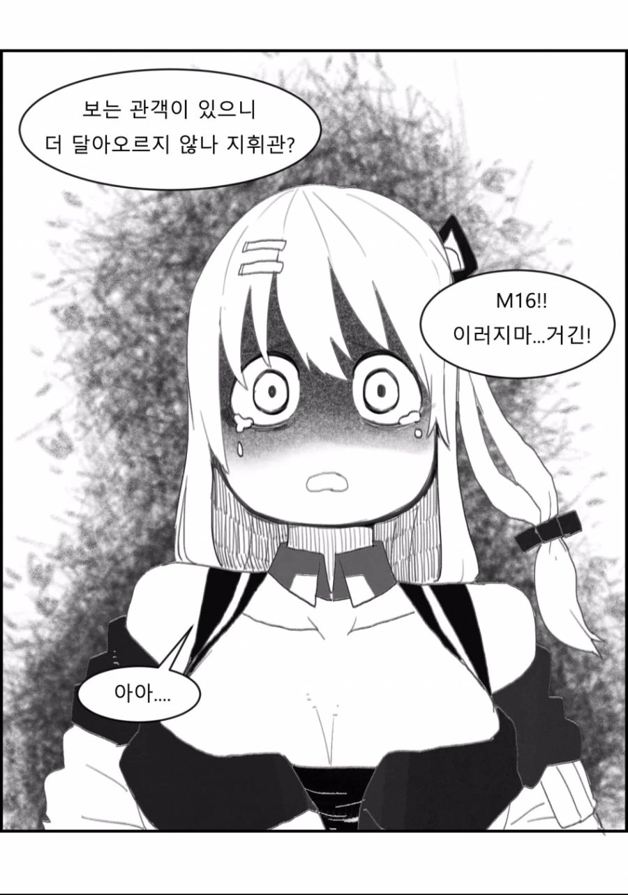 ㅇㅎ) 예비군 가는 만화.manhwa - 이미지 5