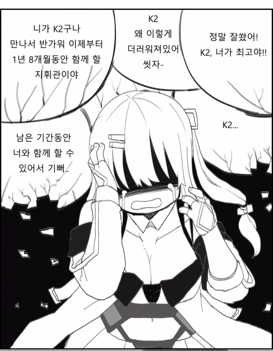 ㅇㅎ) 예비군 가는 만화.manhwa - 이미지 6