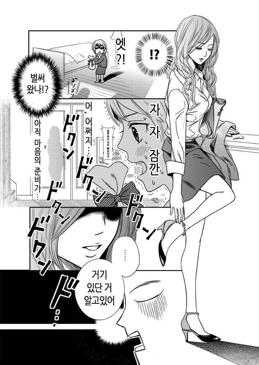 여자아이가 OL선배 집에 침입하는 manga - 이미지 8