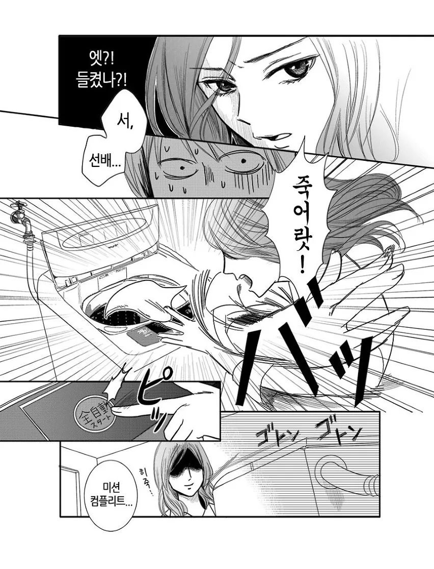 여자아이가 OL선배 집에 침입하는 manga - 이미지 9