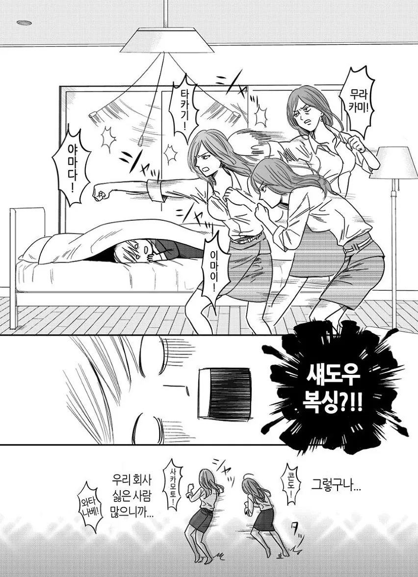 여자아이가 OL선배 집에 침입하는 manga - 이미지 13