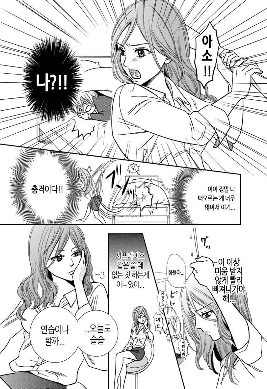 여자아이가 OL선배 집에 침입하는 manga - 이미지 14