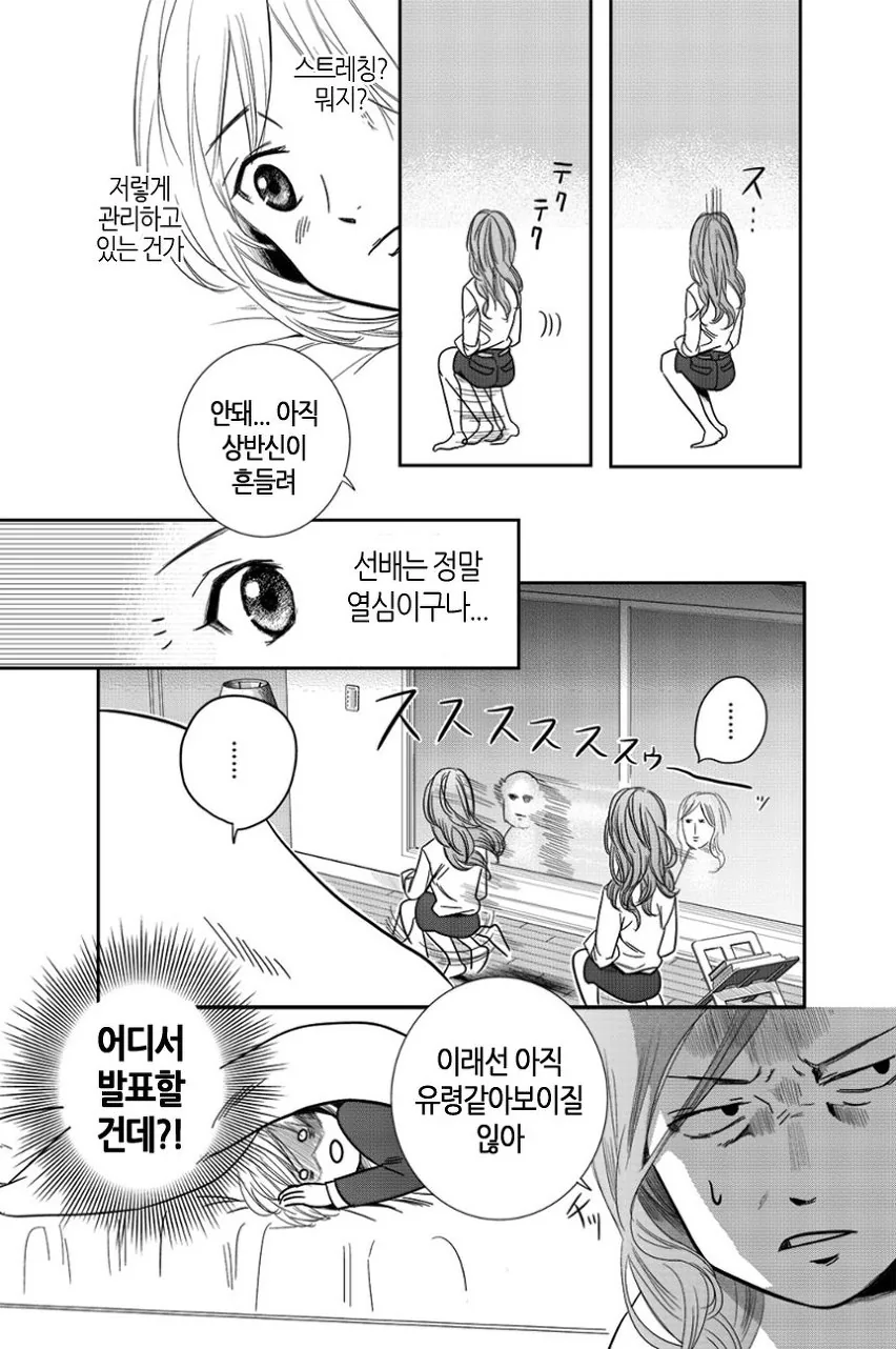 여자아이가 OL선배 집에 침입하는 manga - 이미지 15