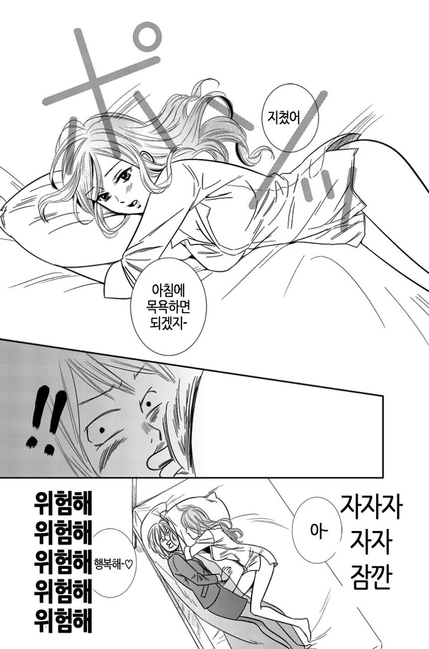 여자아이가 OL선배 집에 침입하는 manga - 이미지 17