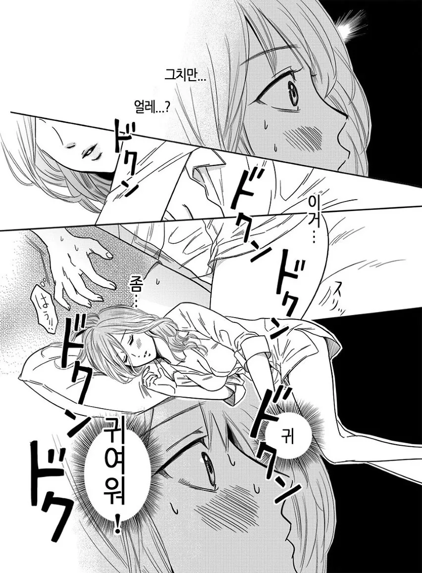 여자아이가 OL선배 집에 침입하는 manga - 이미지 19