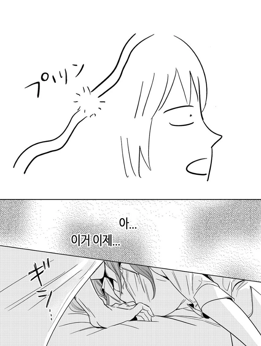 여자아이가 OL선배 집에 침입하는 manga - 이미지 20