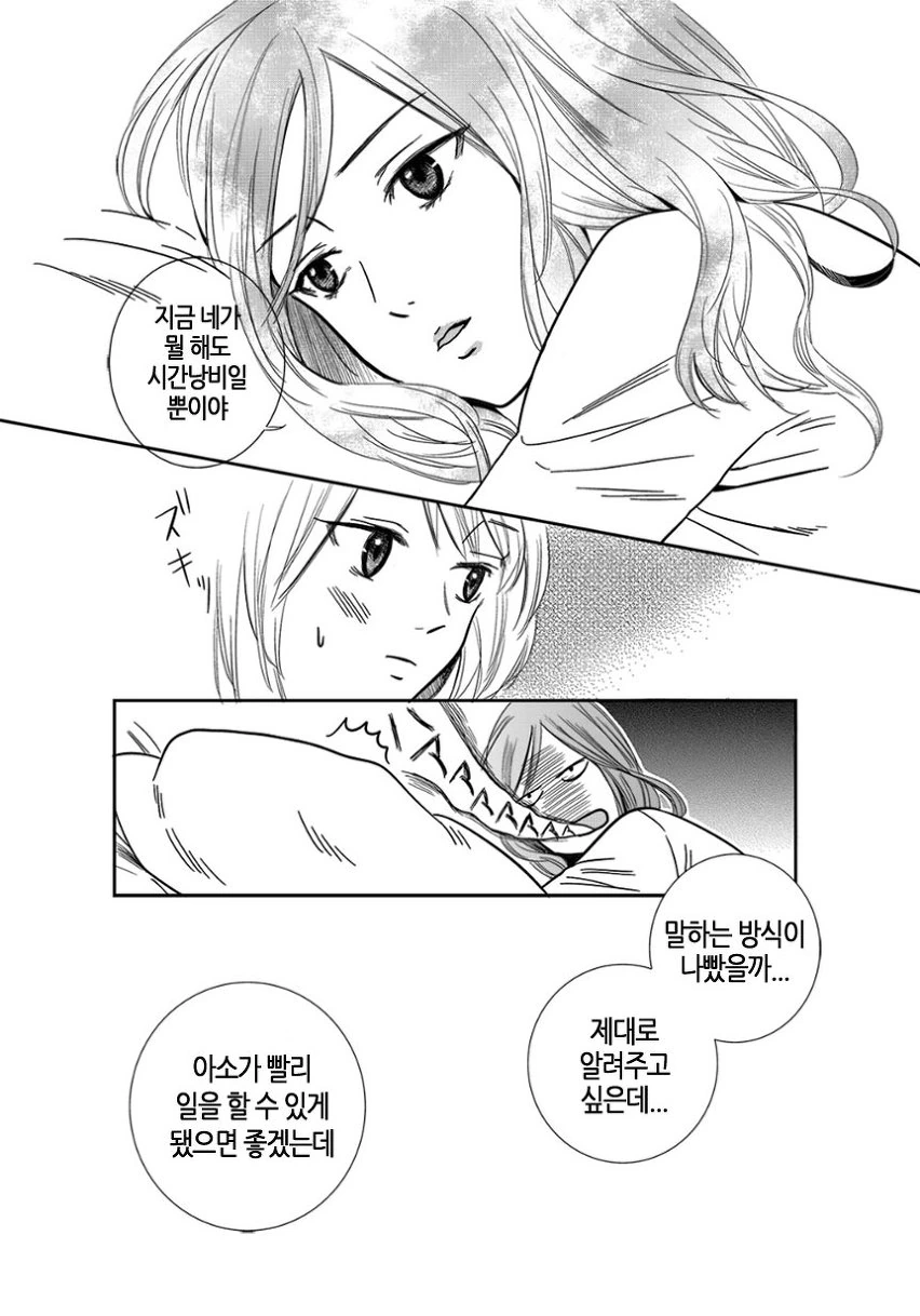 여자아이가 OL선배 집에 침입하는 manga - 이미지 22