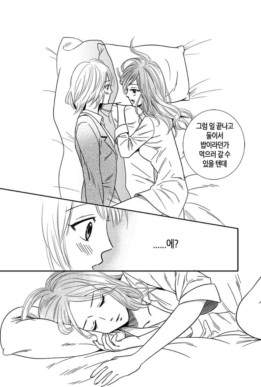 여자아이가 OL선배 집에 침입하는 manga - 이미지 23