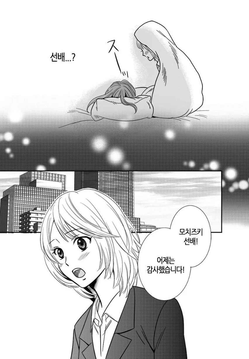 여자아이가 OL선배 집에 침입하는 manga - 이미지 24