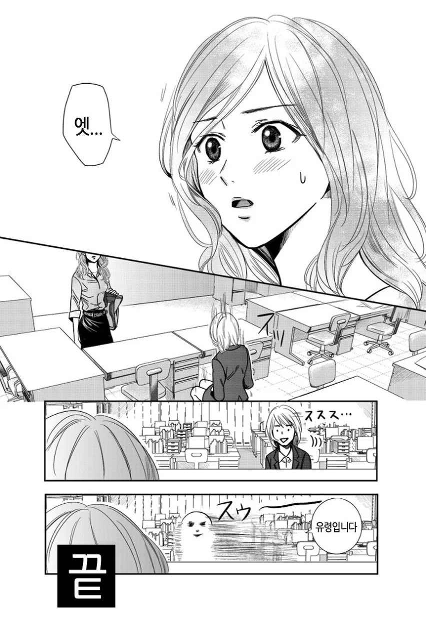 여자아이가 OL선배 집에 침입하는 manga - 이미지 27