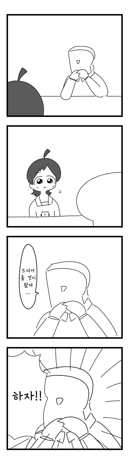 [@] 중대 발표.manhwa