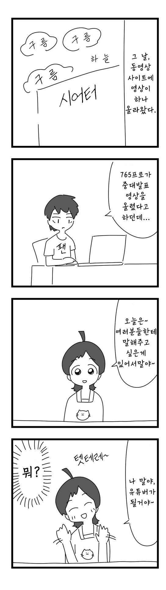 [@] 중대 발표.manhwa - 이미지 2