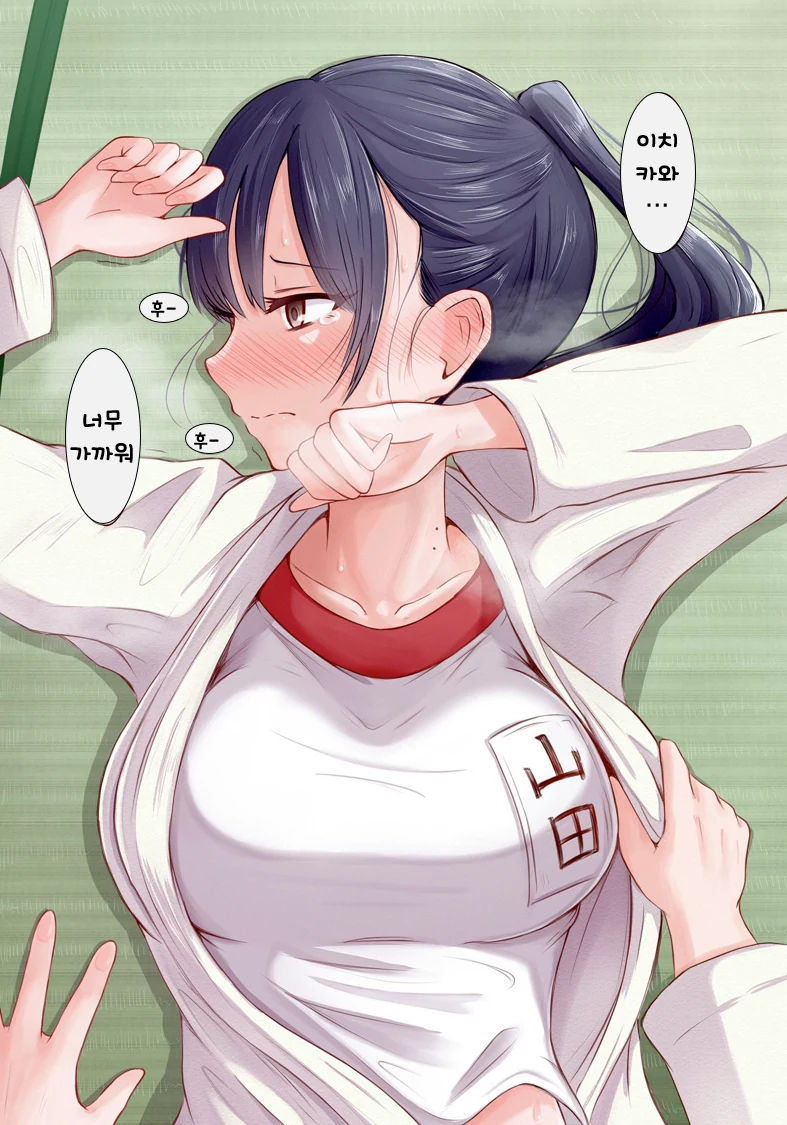 내마위) 너무 가까워.manga - 이미지 2
