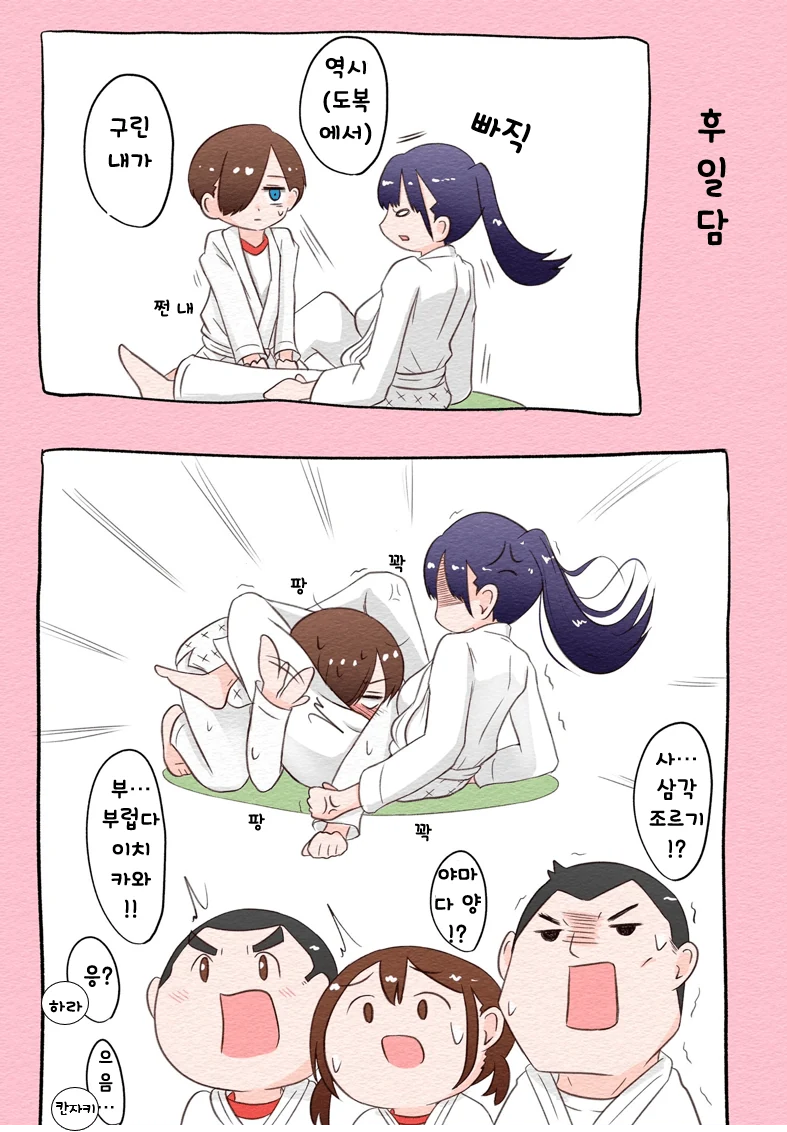 내마위) 너무 가까워.manga - 이미지 3