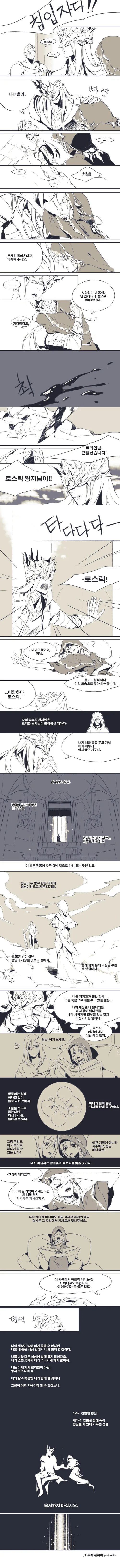 다크소울3 보스 모에화 만화 - 이미지 2