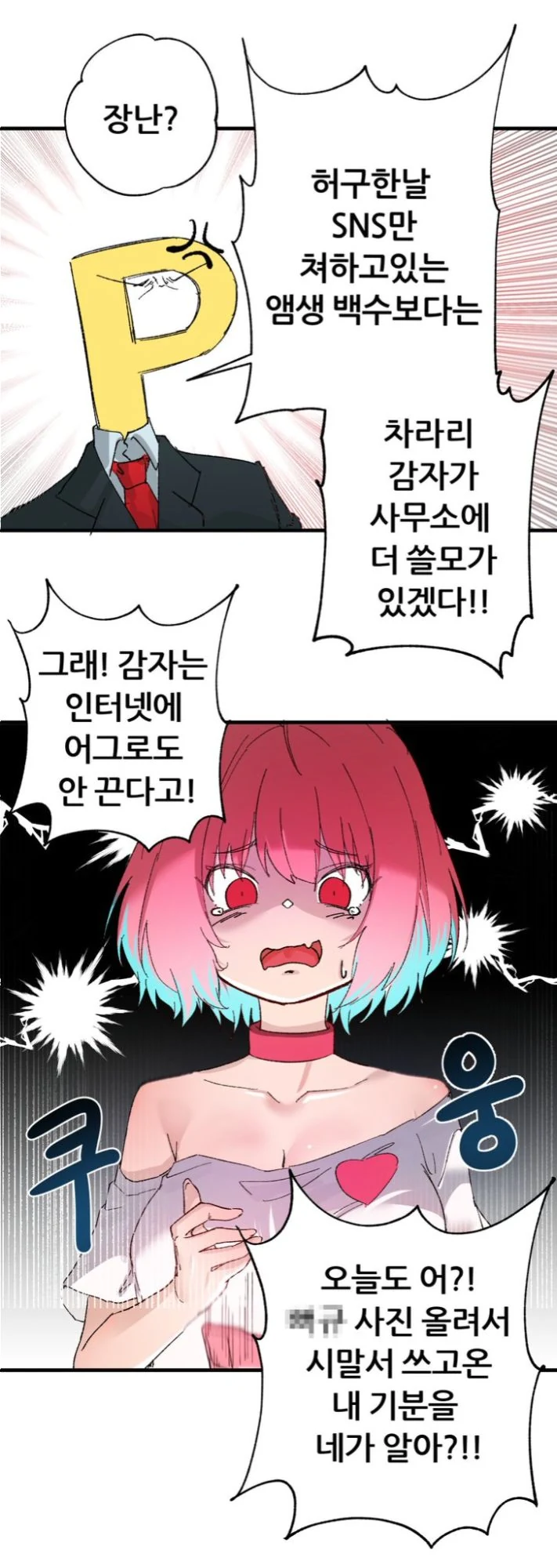 @) 악의는 하나도 없지만 불타는 리아무.manga - 이미지 3