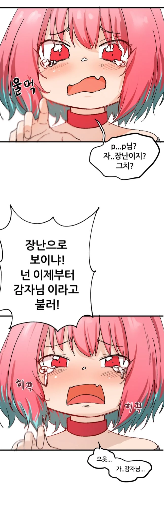 @) 악의는 하나도 없지만 불타는 리아무.manga - 이미지 4
